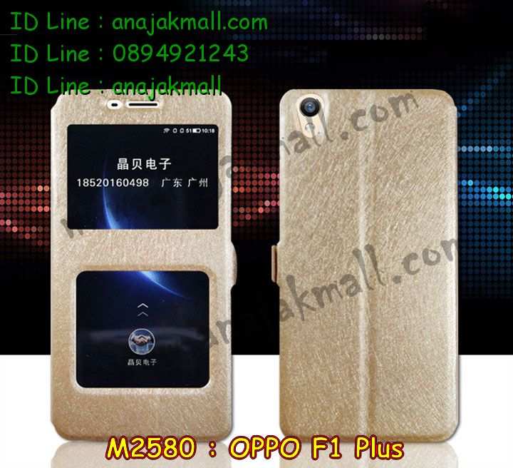 เคส OPPO f1 plus,รับสกรีนเคสฝาพับออปโป f1 plus,สกรีนเคสการ์ตูนออปโป f1 plus,รับพิมพ์ลายเคส OPPO f1 plus,เคสหนัง OPPO f1 plus,เคสไดอารี่ OPPO f1 plus,เคสพิมพ์ลาย OPPO f1 plus,บัมเปอร์เคสออปโป f1 plus,กรอบโลหะลายการ์ตูนออปโป f1 plus,สั่งสกรีนเคส OPPO f1 plus,เคสฝาพับ OPPO f1 plus,เคสโรบอท OPPO f1 plus,เคสซิลิโคนฟิล์มสี OPPO f1 plus,เคสสกรีนลาย OPPO f1 plus,เคสยาง OPPO f1 plus,เคสซิลิโคนพิมพ์ลาย OPPO f1 plus,สั่งทำการ์ตูนเคสออปโป f1 plus,สกรีนเคส 3 มิติ ออปโป f1 plus,เคสแข็งพิมพ์ลาย OPPO f1 plus,เคสบั้มเปอร์ OPPO f1 plus,เคสประกอบ OPPO f1 plus,ซองหนัง OPPO f1 plus,เคสลาย 3D oppo f1 plus,ซองหนังออปโป f1 plus,เคสหนังการ์ตูนออปโป f1 plus,เคสอลูมิเนียมออปโป f1 plus,เคสกันกระแทก OPPO f1 plus,เคสสะพายออปโป f1 plus,เคสกระจกออปโป f1 plus,เคสหนังฝาพับ oppo f1 plus,เคสนิ่มสกรีนลาย OPPO f1 plus,เคสแข็ง 3 มิติ oppo f1 plus,กรอบ oppo f1 plus,ซองหนังลายการ์ตูน OPPO f1 plus,เคสปั้มเปอร์ OPPO f1 plus,เคสประกบ OPPO f1 plus,เคสสกรีน 3 มิติ oppo f1 plus,เคสลาย 3D oppo f1 plus,ฝาพับกระจกเงาออปโป f1 plus,เคสประกบปั้มเปอร์ OPPO f1 plus,กรอบบัมเปอร์เคสออปโป f1 plus,เคส 2 ชั้น กันกระแทก OPPO f1 plus,เคสโรบอทกันกระแทก OPPO f1 plus,บัมเปอร์อลูมิเนียมออปโป f1 plus,เคสกรอบบัมเปอร์ออปโป f1 plus,เคสบัมเปอร์สกรีนลาย OPPO f1 plus,เคสแต่งเพชรคริสตัลออปโป f1 plus,สั่งพิมพ์เคสลายการ์ตูน OPPO f1 plus,เคสตัวการ์ตูน OPPO f1 plus,เคสฝาพับประดับ OPPO f1 plus,เคสหนังประดับ OPPO f1 plus,เคสฝาพับแต่งเพชร OPPO f1 plus,เคสโลหะขอบอลูมิเนียมออปโป f1 plus,เคสสายสะพาย OPPO f1 plus,เคสคริสตัล OPPO f1 plus,เคสแต่งเพชร OPPO f1 plus,เคสแต่งคริสตัล OPPO f1 plus,เคสแข็งแต่งเพชร OPPO f1 plus,เคสขวดน้ำหอม OPPO f1 plus,กรอบโลหะ OPPO f1 plus,เคสขอบอลูมิเนียม OPPO f1 plus,เคสหูกระต่าย OPPO f1 plus,เคสห้อยคอ OPPO f1 plus